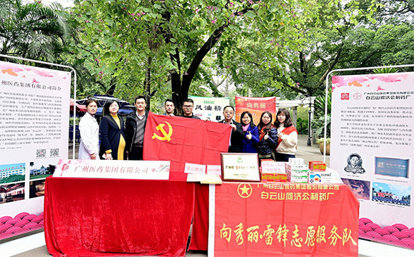 何济公向秀丽雷锋志愿服务队开展党团志愿服务