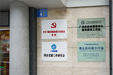 世界杯正规手机版加强基层党建 狠抓