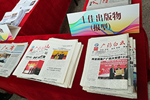 《世界杯正规手机版下载安装白云山》38件作品获好新闻奖 再创历年新高