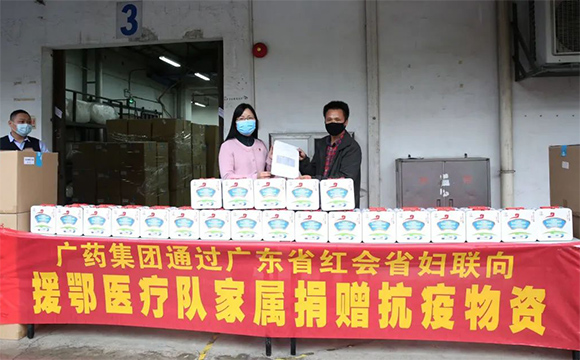 继续捐！广药集团逾百万元药品驰援湖北，并联合广东省妇联慰问广东援鄂医疗队家属