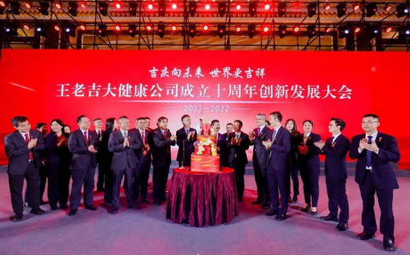 王老吉未来十年目标:实现倍增计划!
