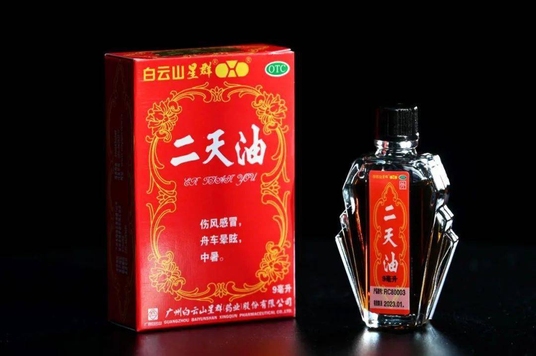 星群二天油制作技艺入选第八批省级非遗代表性项目名录