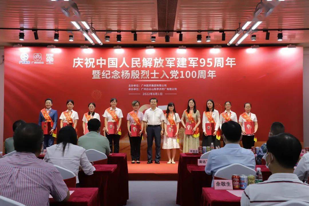 致敬八一 | 世界杯app下载举行庆祝建军95周年暨纪念杨殷烈士入党100周年主题活动