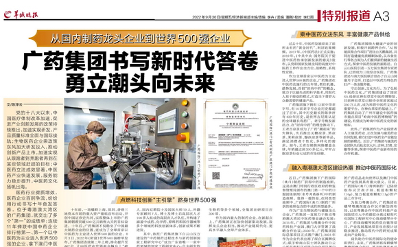世界杯正规手机版书写新时代答卷 勇立潮头向未来