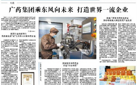 世界杯正规手机版乘东风向未来 打造世界一流企业
