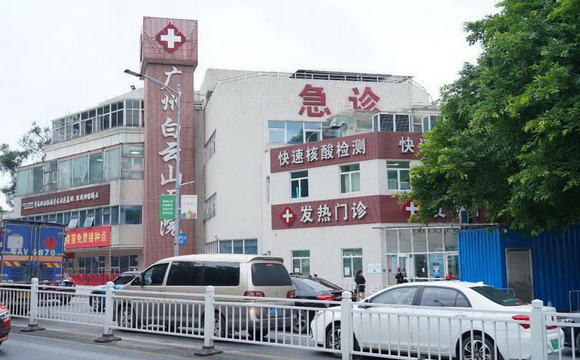 世界杯app下载白云山医院纳入广州市120网络管理