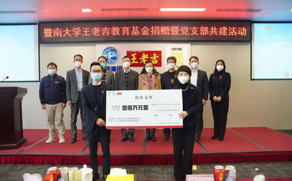 世界杯正规手机版直播平台王老吉