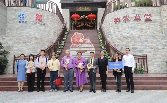 国际大咖齐聚世界杯正规手机版神农草堂中医药博物馆