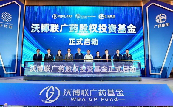 沃博联世界杯正规手机版直播平台基金落户广州南沙,为广州市首支成功落地的QFLP试点基金