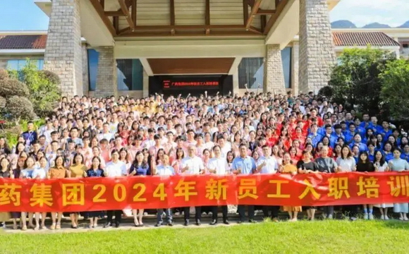 凝“新”聚力 筑梦启航｜广药集团2024年新员工“第一课”开讲啦！