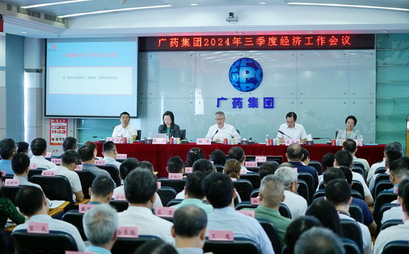 奋力冲刺促佳绩，世界杯正规手机版2024年三季度经济工作会议