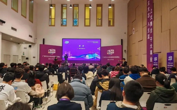 广州市2024校园宣介日走进清华北大，看看广药集团如何招揽“未来菁英”！