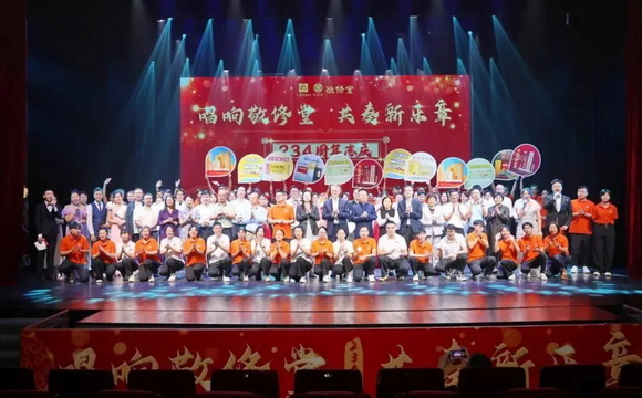 唱响敬修堂 共奏新乐章 | 祝敬修堂234岁生日快乐！