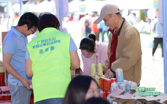 过期药品这样处理！世界杯正规手机版2025年家庭过期药品回收公益活动来了