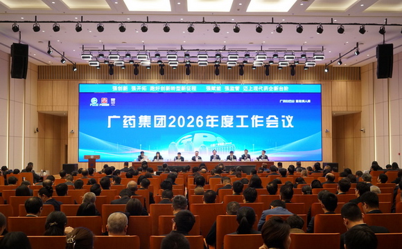 力争十五五“再造一个广药”！世界杯正规手机版下载安装2026世界杯正规手机版