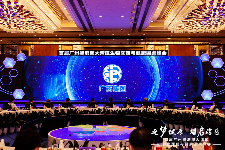 ▲首届广州粤港澳大湾区生物医药与健康圆桌峰会现场_750.jpg