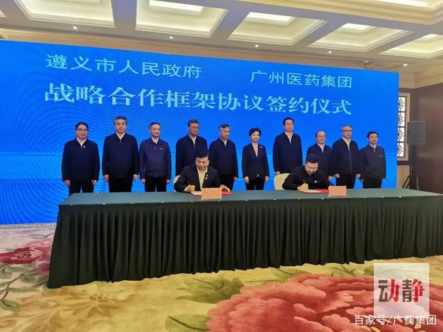 东西部协作再升级！世界杯正规手机版下载安装与遵义市政府达成战略合作
