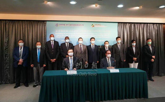 中医药国际化又进一步，世界杯正规手机版与葡企商会签署合作协议